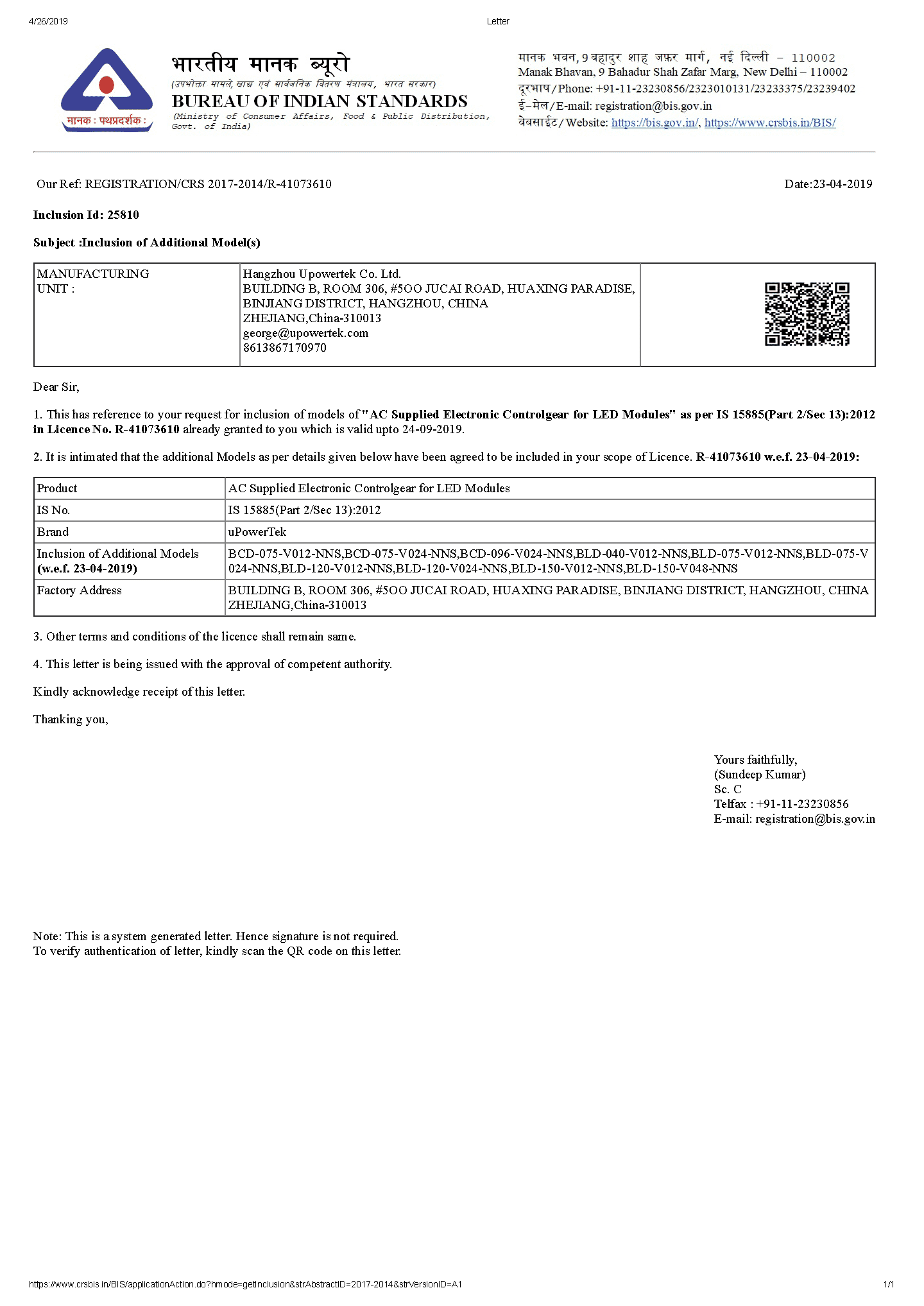 BIS Certification of 30W-400W LED Driver - uPowerTek